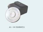 QUL－500濕膜測厚儀用途:測定油漆涂料的濕膜厚度;適用于涂裝施工現(xiàn)場的濕膜厚度測定;技術(shù)參數(shù):測量范圍：0-500μm ;測量精度：滿量程±3％
