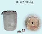 LR2 瀝清軟化點測定儀 用途:測定各種瀝青的軟化點; 參數:玻璃杯容積：750ml ;鋼球質量：3.45-3.55g ;剛球直徑：Φ9.53mm;上下聯板距離：25.4mm

