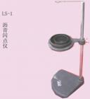 LS-1 瀝青閃點儀 用途:測定各種瀝青的閃點和燃點 ; 參數:
鐵坩堝尺寸： 上口直徑：Φ64±1mm 高度：47±1mm 砂浴尺寸：
上口直徑：Φ100mm 高度：50mm

