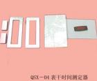 QSX-04 表干時(shí)間測(cè)定器 用途:建筑密封材料表干時(shí)間測(cè)定; 參數(shù):?？虺叽纾?5*25*2.6~2.8mm


