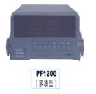PF1200（緊湊型）電參數(shù)測量儀 同時顯示，電壓500/150V，電流20/4/0.8A, 功率，功率因數(shù)，頻率 適用于家電、電機、水泵、電動工具、照明電器等行業(yè)電壓、電流、功率、功率因素、頻率、電能等參數(shù)的真有效值檢測。精度為0.5和0.2級。
