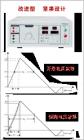 EMS61000-5C 雷擊浪涌發(fā)生器是針對(duì)電磁兼容試驗(yàn)－雷擊浪涌抗擾度試驗(yàn)的特點(diǎn)和要求而專(zhuān)門(mén)設(shè)計(jì)的高可靠性雷擊浪涌發(fā)生器。開(kāi)路峰值電壓（1.2/50μs）：6.0kV.短路峰值電流（8/20μs）：3.0kA.浪涌發(fā)生間隔：30s～99s
