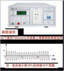  EMS61000-11K周波跌落發(fā)生器是針對(duì)電壓暫降、短時(shí)中斷抗擾度試驗(yàn)的特點(diǎn)和要求而專(zhuān)門(mén)設(shè)計(jì)的高可靠性周波跌落發(fā)生器。具有性能穩(wěn)定、操作簡(jiǎn)易、高智能化等優(yōu)點(diǎn)。輸出電壓準(zhǔn)確度：±3%+3dig.電流測(cè)量精度：±5%+3dig.測(cè)試時(shí)間：1s～9999s.電壓跌落/升高重復(fù)時(shí)間：00.03s～65.00s



