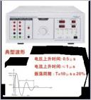 EMS61000-12C 振鈴波發(fā)生器用于模擬電氣網(wǎng)絡(luò)和電抗負(fù)載的切換以及電源電路故障和絕緣擊穿或雷擊而感應(yīng)到低電壓電纜中所產(chǎn)生的振鈴波。相對(duì)于同類(lèi)產(chǎn)品，具有以下特點(diǎn)：輸出脈沖幅度連續(xù)可調(diào)；振蕩頻率為100kHz；每分鐘可達(dá)60個(gè)瞬態(tài)；輸出阻抗可選