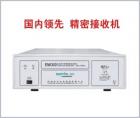  EMI3001 電磁干擾精密接收測(cè)量?jī)x用于照明電器、開(kāi)關(guān)電源、電動(dòng)工具和家用電器等電工產(chǎn)品的輻射和傳導(dǎo)干擾測(cè)試，適用電磁環(huán)境、無(wú)線(xiàn)電監(jiān)測(cè)、國(guó)防領(lǐng)域和航空航天領(lǐng)域的電磁場(chǎng)強(qiáng)和頻譜分析測(cè)量。頻率范圍：9kHz～30MHz 電平范圍：10dBμV～120dBμV

