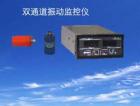 8500LD雙通道烈度監(jiān)視儀，可同時(shí)連接兩只CD-21-2速度傳感器（垂直、水平各一只），對(duì)鼓風(fēng)機(jī)、壓縮機(jī)等旋轉(zhuǎn)機(jī)械的機(jī)殼或軸承垂直和水平方向的振動(dòng)烈度（振動(dòng)速度有效值）進(jìn)行有效監(jiān)測(cè)。