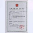 KJ356礦山壓力監(jiān)測系統(tǒng)是對煤礦井下頂板壓力、底板壓力、巷道壓力、位移和應力變化進行綜合監(jiān)測的一個自動化監(jiān)測系統(tǒng)，可以同時監(jiān)測壓力、位移、應力等多種參數(shù)，是利用計算機技術、通訊技術、傳感器技術解決礦井頂板監(jiān)測分析，是多學科領域相結合的產(chǎn)物。